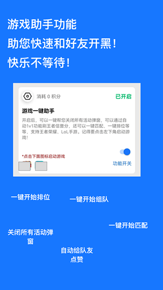 跳过广告软件