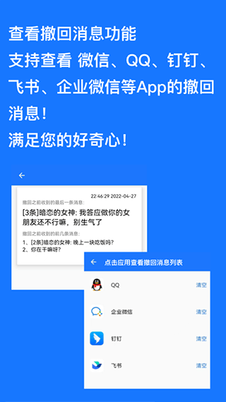 跳过广告app第2张手机截图