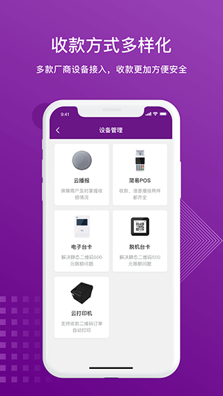 光大宝付通app软件封面