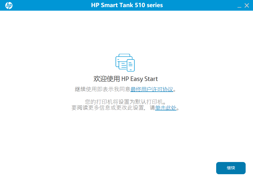 惠普Smart Tank 516一体机驱动