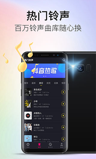 多彩来电app第5张手机截图