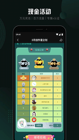 随刻创作app第1张手机截图