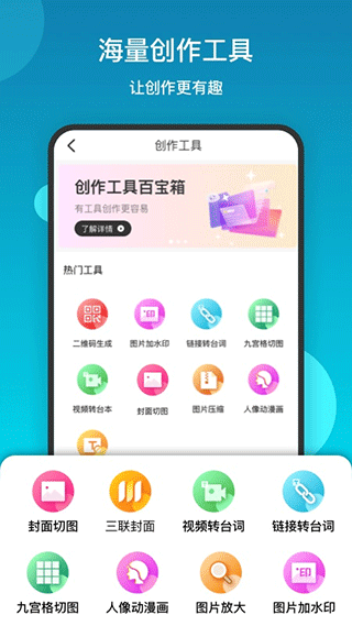 提词流量宝app第2张手机截图