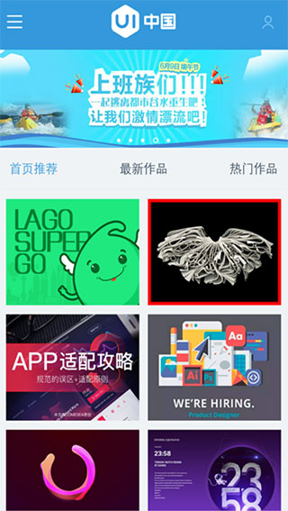 ui中国app第1张手机截图