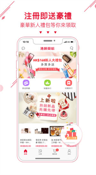 港颜美妆app第4张手机截图