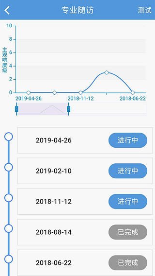 复旦耳鸣rs软件封面