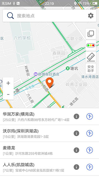 北斗卫星导航系统app第3张手机截图