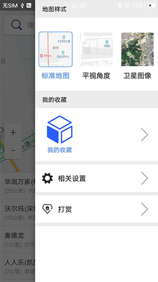 北斗卫星导航系统app第5张手机截图