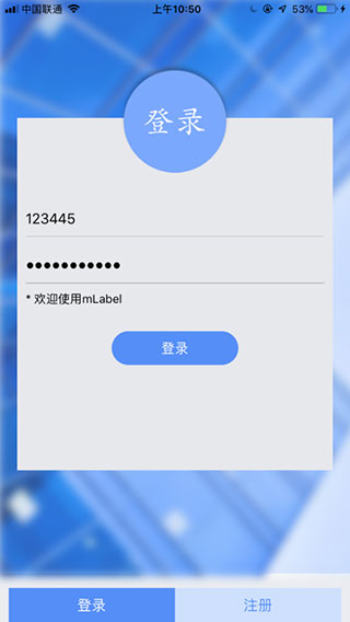 MLabelapp第1张手机截图