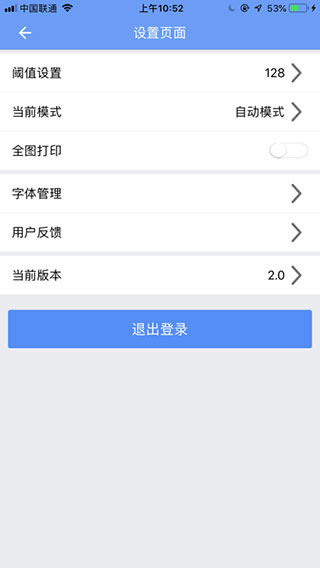 MLabelapp第4张手机截图