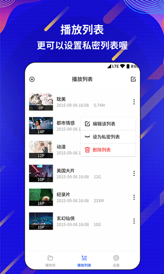 万能电影视频播放器app第3张手机截图