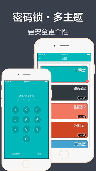 青橙日记app第5张手机截图