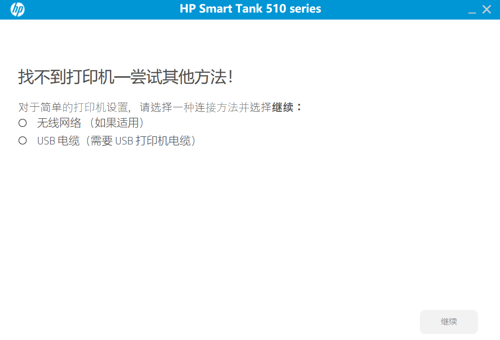 惠普Smart Tank 518一体机驱动