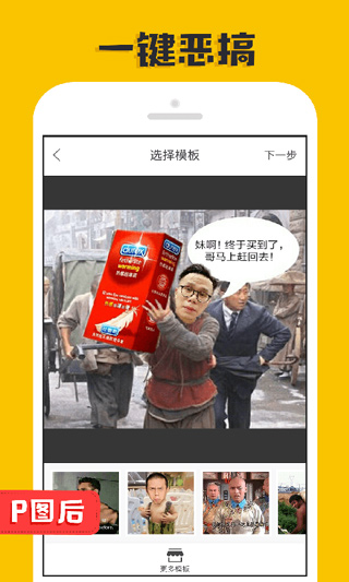 P图大神app软件封面