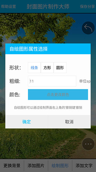 封面制作大师app第5张手机截图