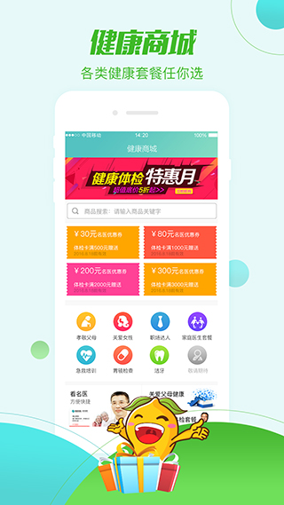 帮忙医app第4张手机截图