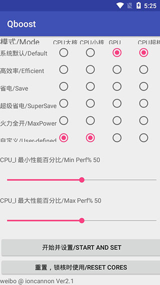 Qboost软件封面