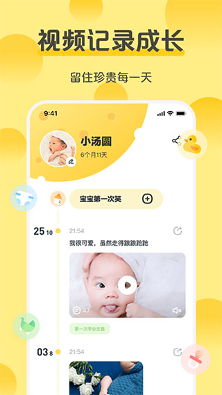 芝士宝贝app第1张手机截图