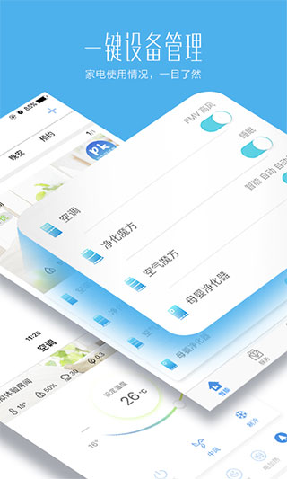 海尔好空气App