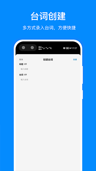 字幕提词器app（专业提词器）第4张手机截图