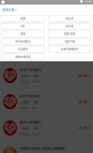 快乐赞app第4张手机截图