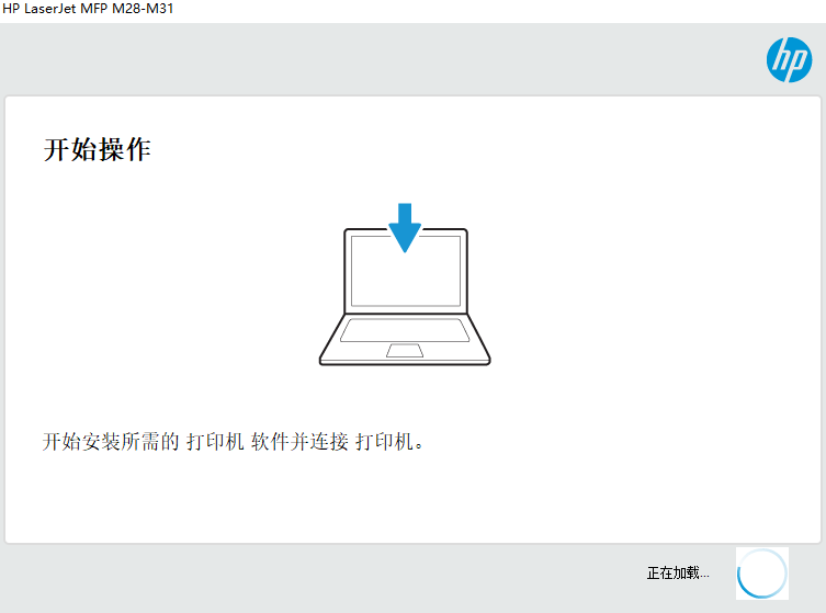 惠普LaserJet Pro MFP M30w一体机驱动