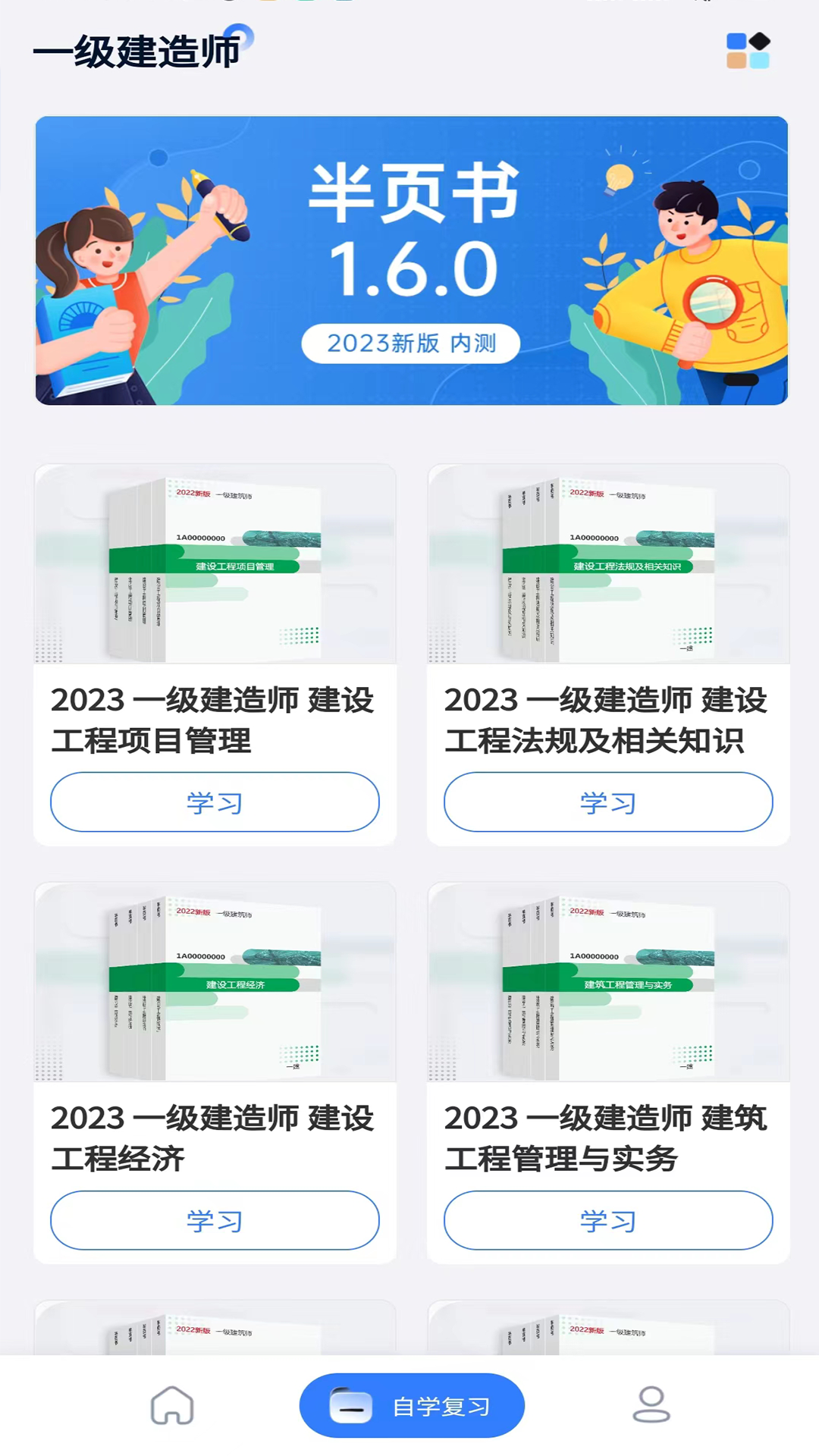 半页书第5张手机截图