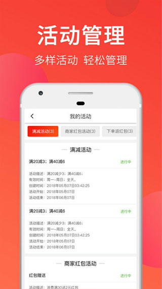 大神猫外卖商家版app第4张手机截图