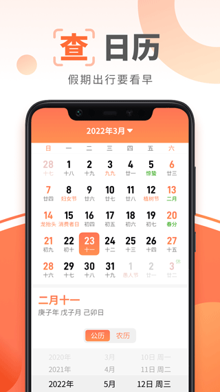 大字阅读神器app第3张手机截图