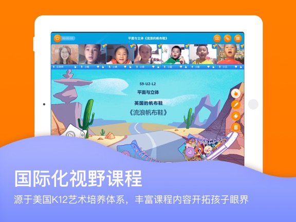 美术宝小班课ipad第3张手机截图