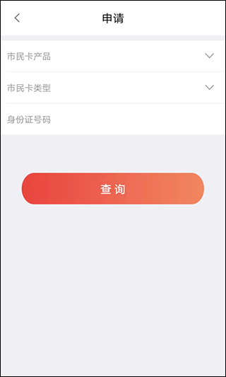 爱青州app第2张手机截图