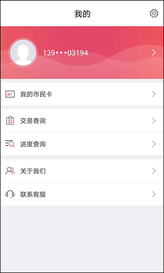 爱青州app第4张手机截图