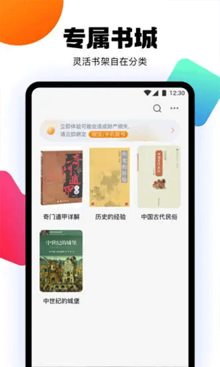 爱阅书香app第1张手机截图