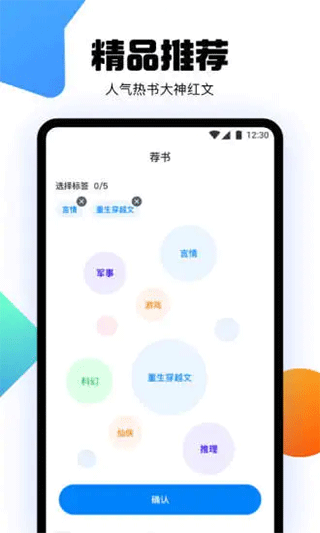 爱阅书香app第3张手机截图