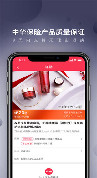 达人店app第3张手机截图