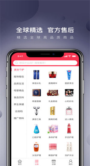 达人店app第5张手机截图