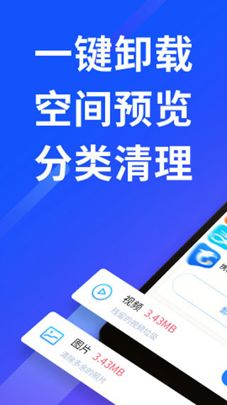 量子清理加速软件封面