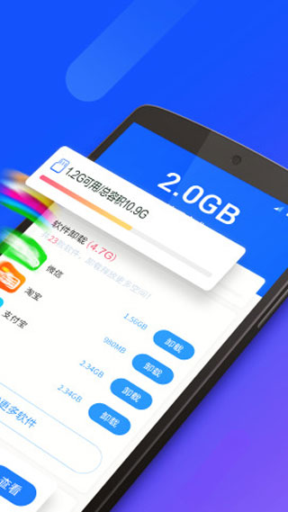 量子清理加速软件封面