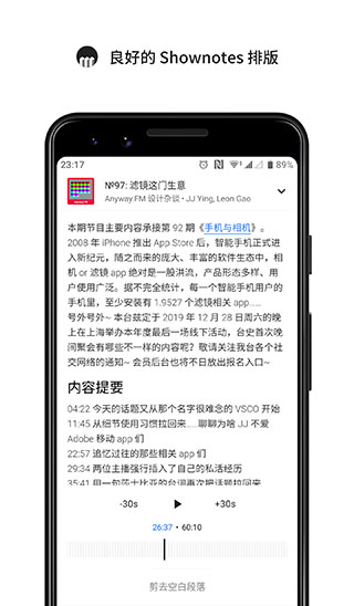 海盗电台app第4张手机截图