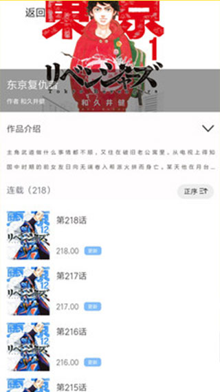 漫画之家app第3张手机截图