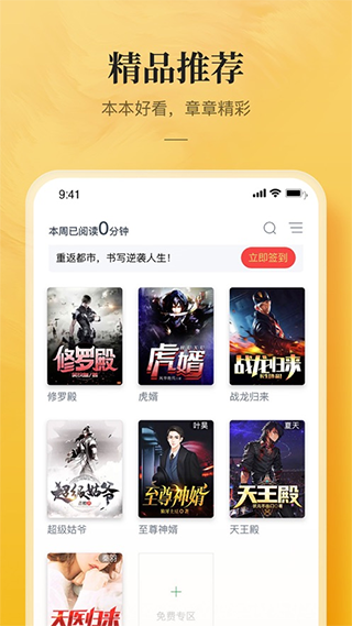 书芽app第1张手机截图