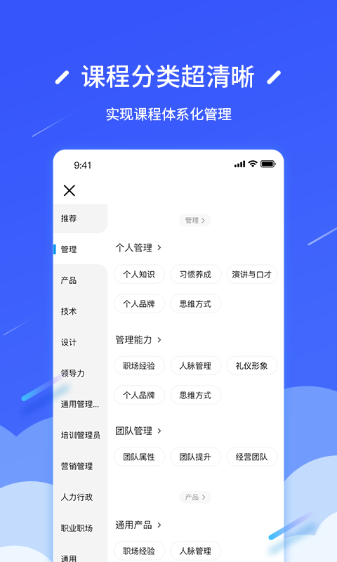 问鼎云学习第3张手机截图