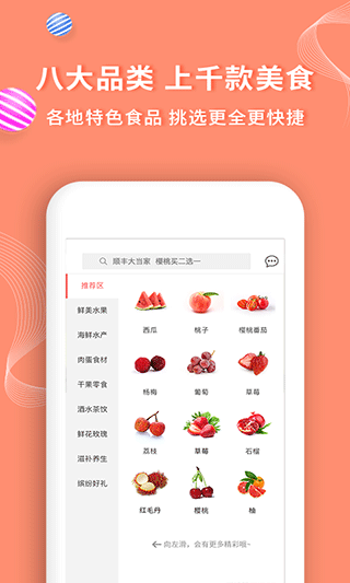 顺丰大当家app第3张手机截图