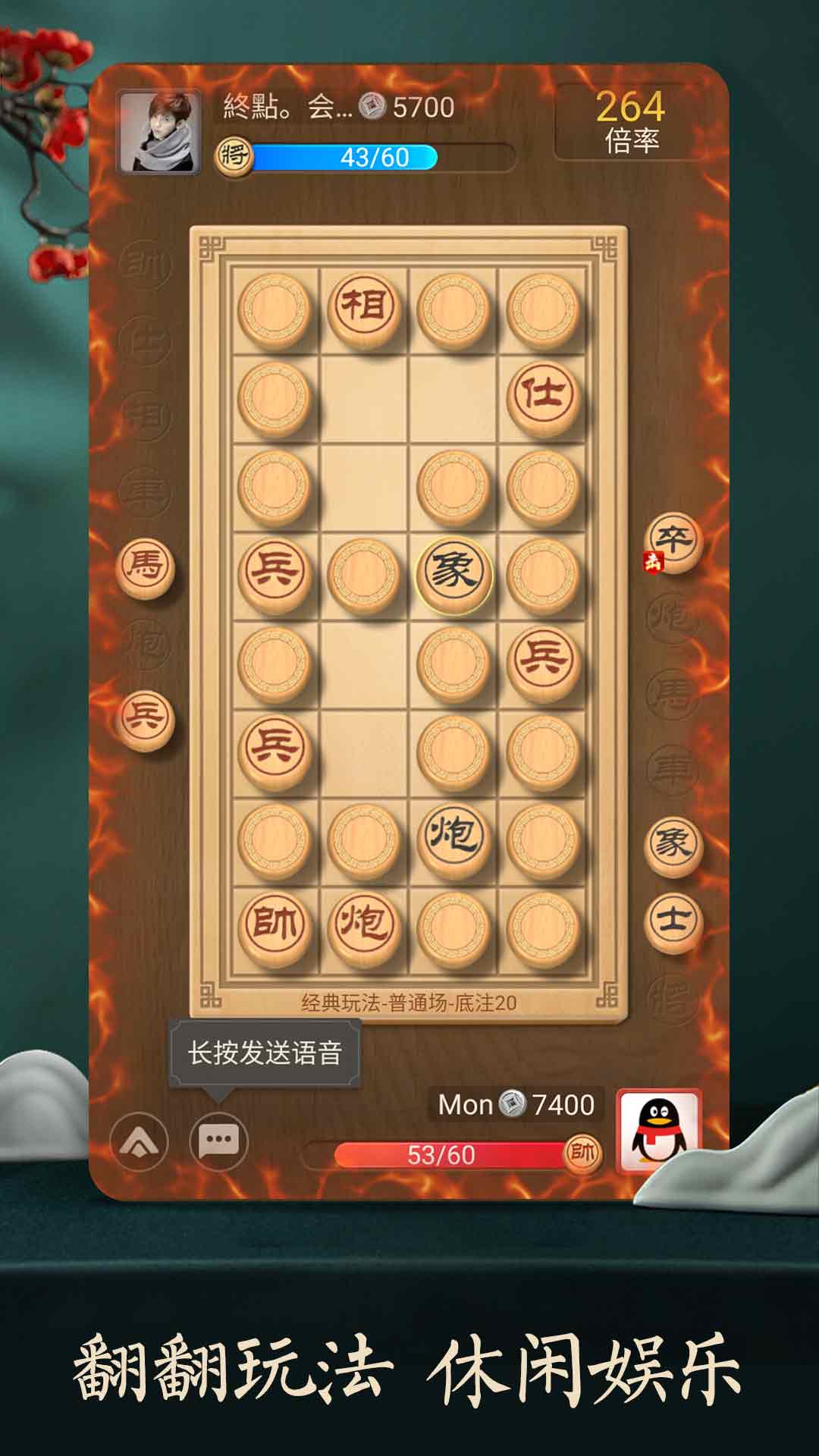 天天象棋软件封面