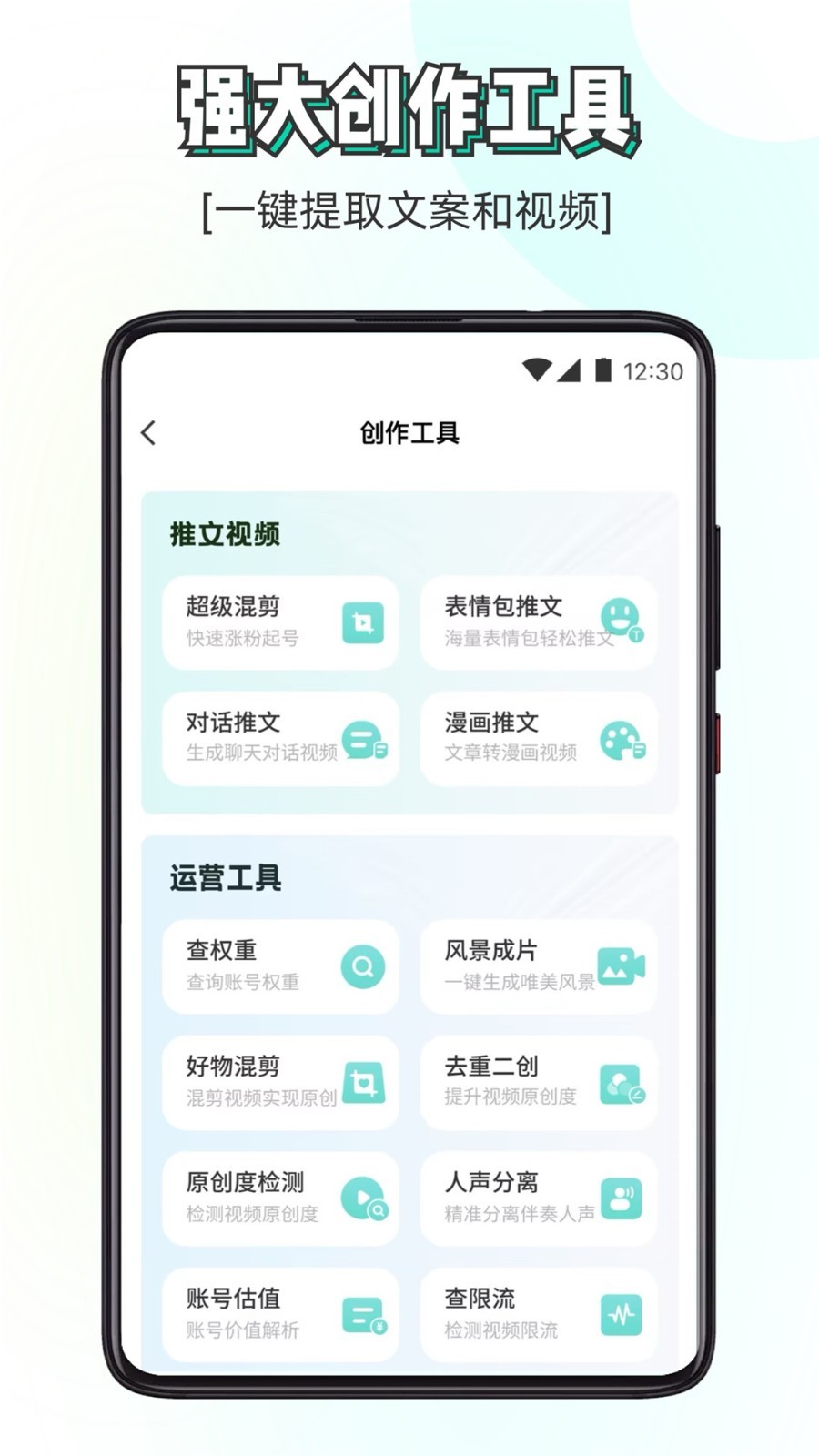 素材神器第4张手机截图