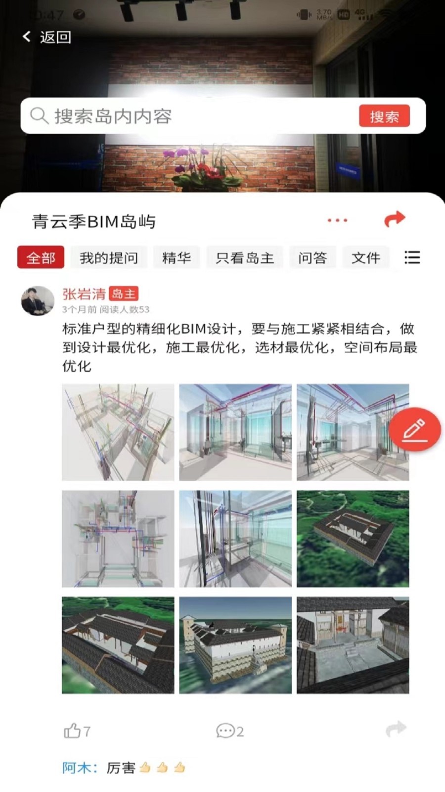 政万通第3张手机截图