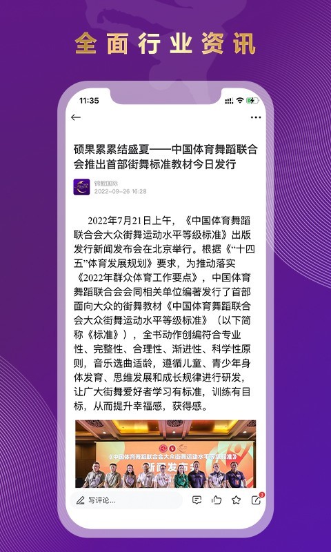 锦鲲第3张手机截图