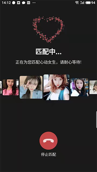 附近人app第4张手机截图