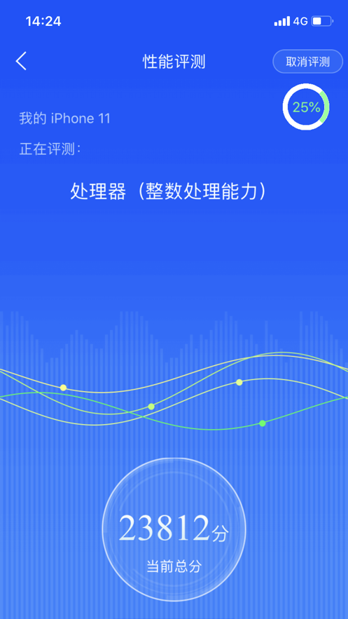 鲁大师ios第5张手机截图