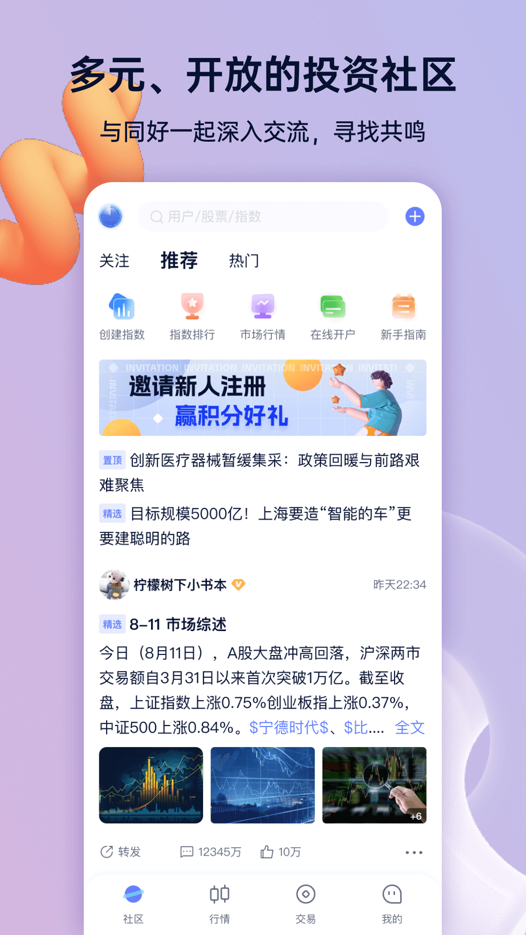 谈指间第1张手机截图